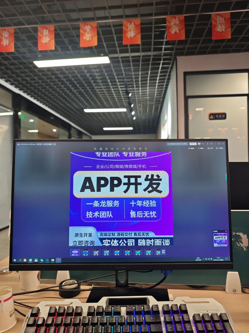 APP开发：构筑未来的桥梁
